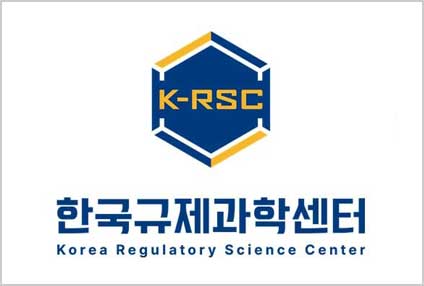 016_한국규제과학센터